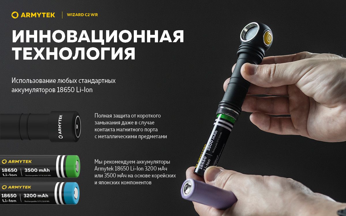 Мультифонарь светодиодный Armytek Wizard C2 WR Magnet USB F06901W, 1020/230 люмен, тёплый/красный свет - фото